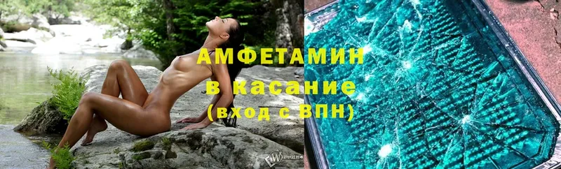 АМФЕТАМИН Розовый  Безенчук 