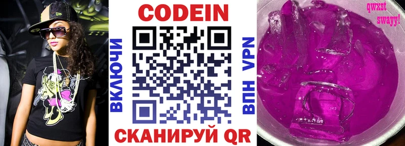 Кодеиновый сироп Lean Purple Drank  купить наркоту  Безенчук 
