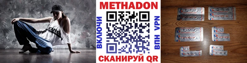 Метадон белоснежный  Безенчук 